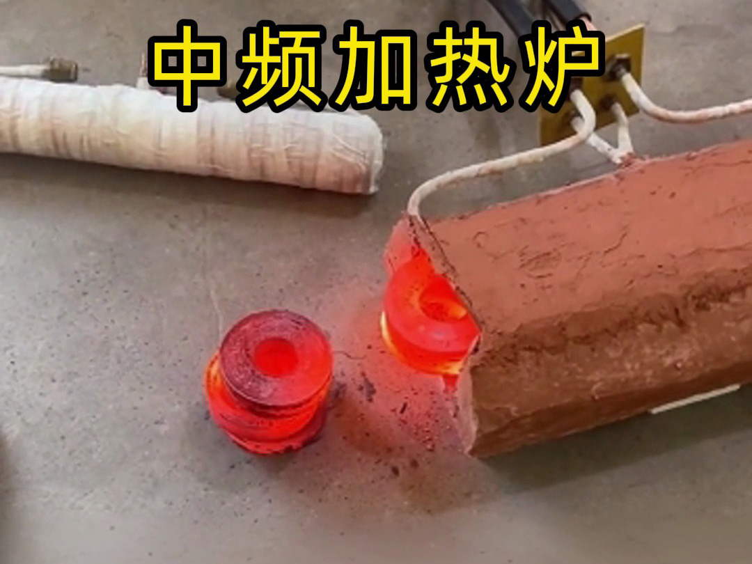 中頻加熱爐：圓棒料熱透與流水化生產(chǎn)的高效解決方案