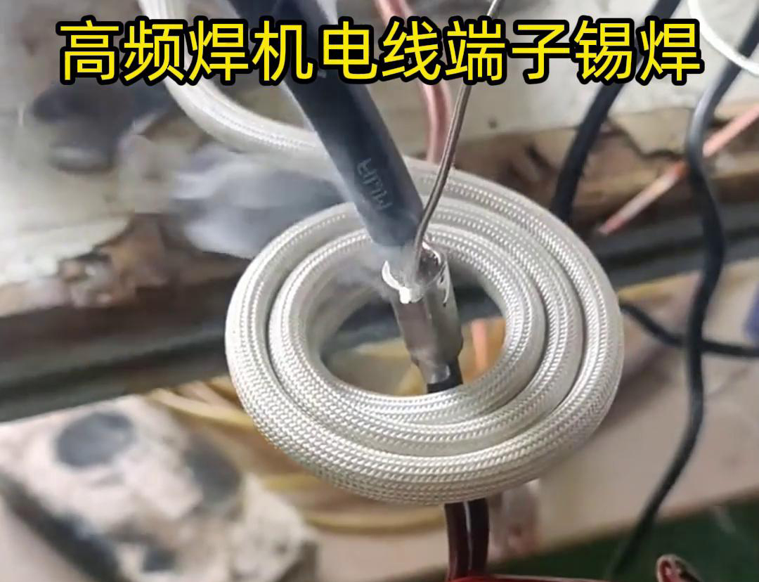 高頻焊機電線端子錫焊具有焊接速度快、焊接質(zhì)量高、節(jié)能環(huán)保等優(yōu)點