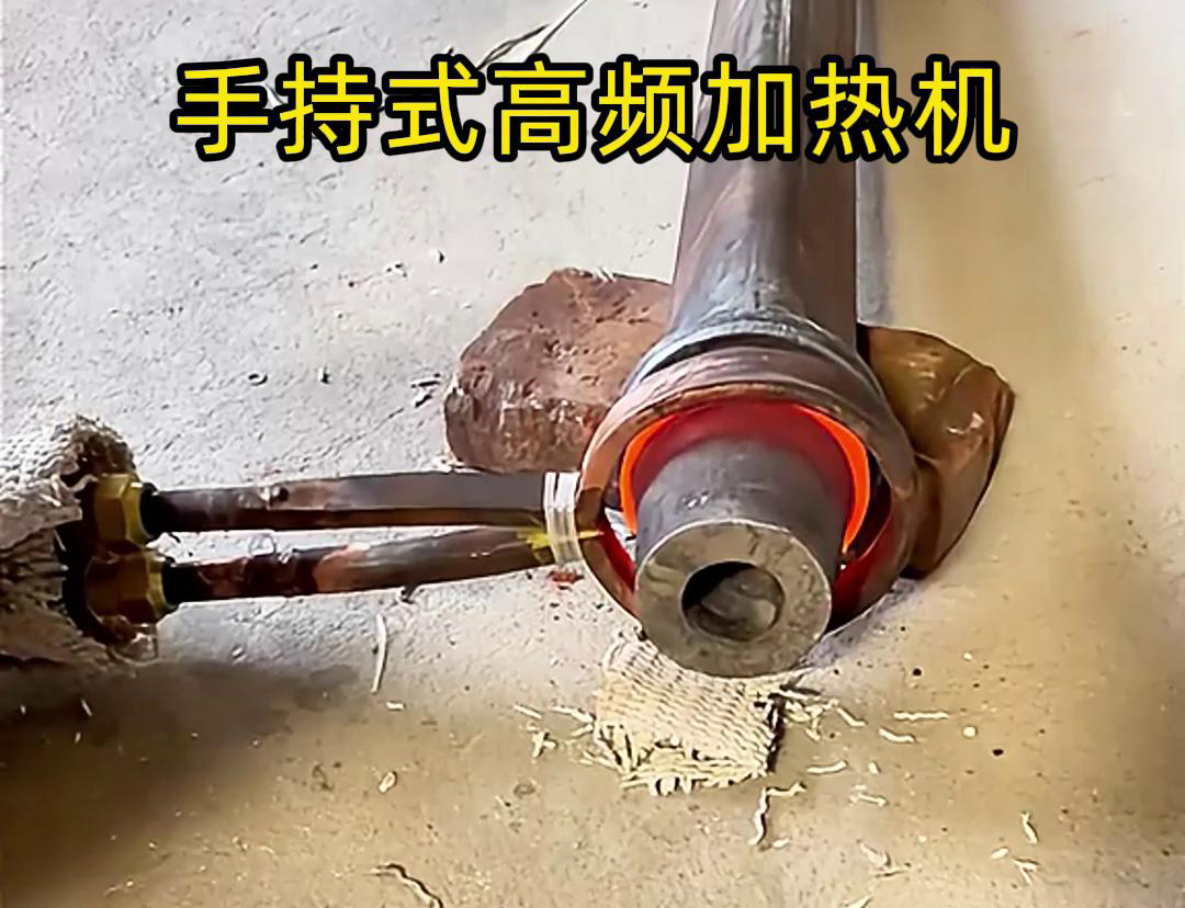 手持式高頻加熱機，適用于各種場合現(xiàn)場加熱