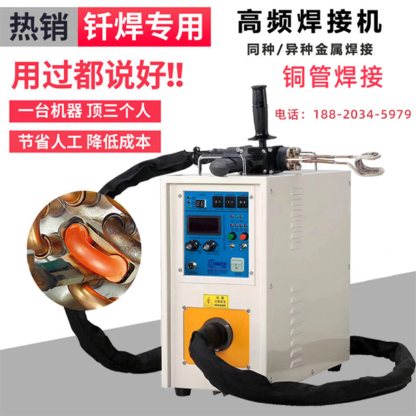 供應(yīng)高頻焊機(jī)交期準(zhǔn)